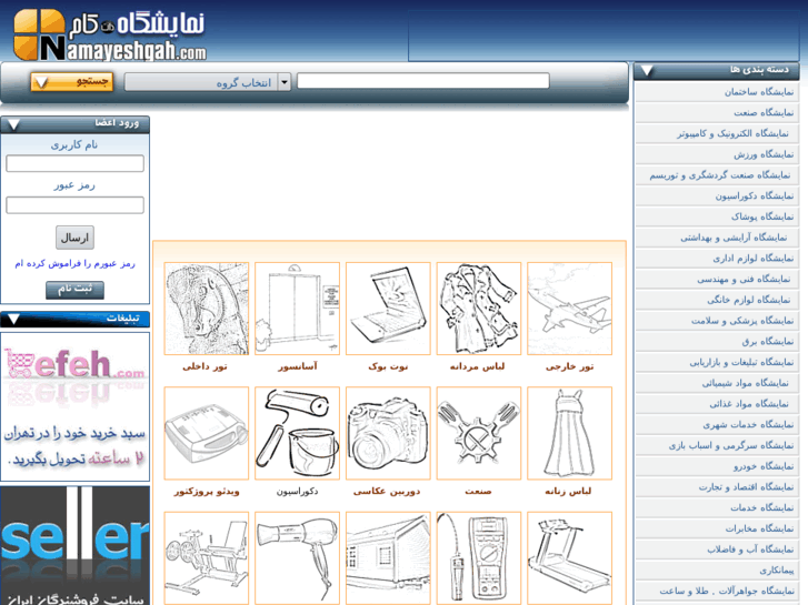 www.namayeshgah.com