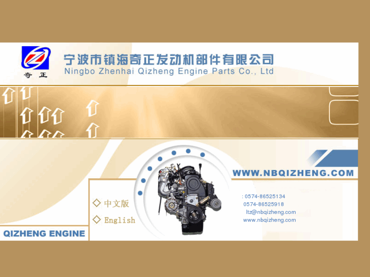 www.nbqizheng.com