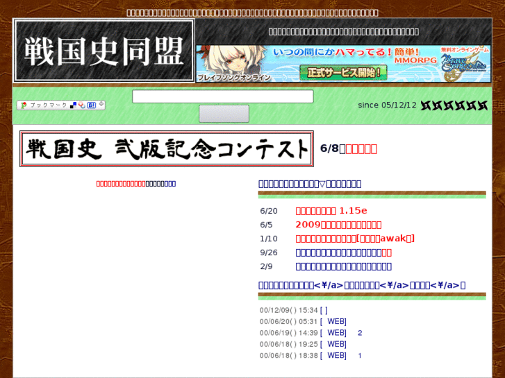 www.sengokushi.net