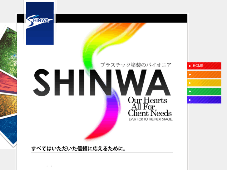 www.shinwa-k.net