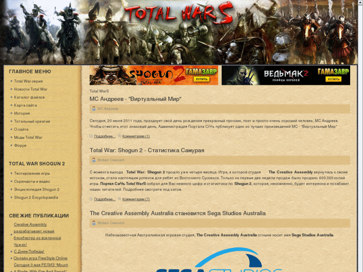 www.totalwars.ru