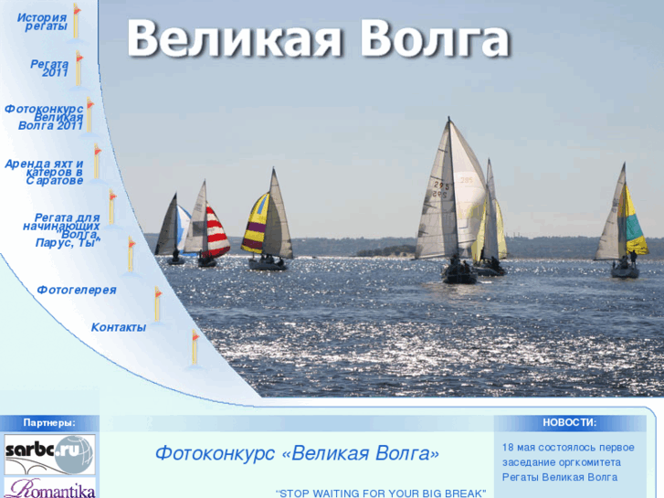 www.velvolga.ru