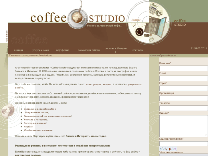 www.coffeestudio.ru