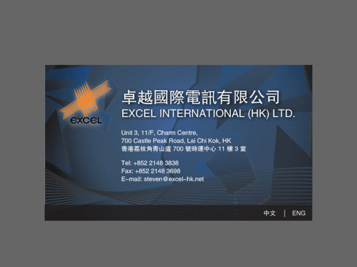 www.excel-hk.net