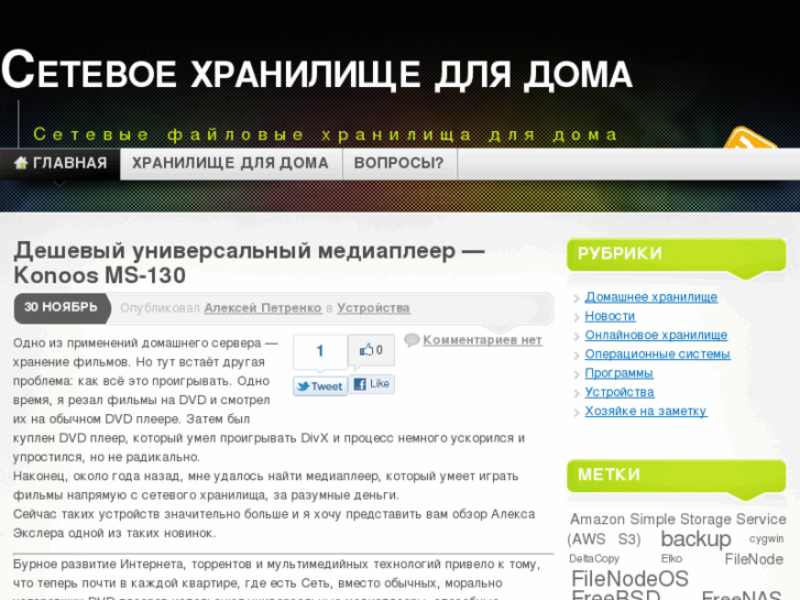 www.homestorage.ru