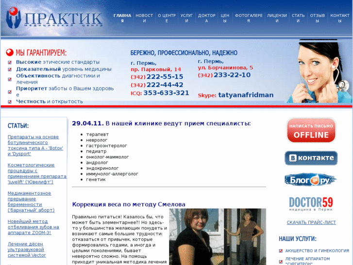 www.medpractic.ru