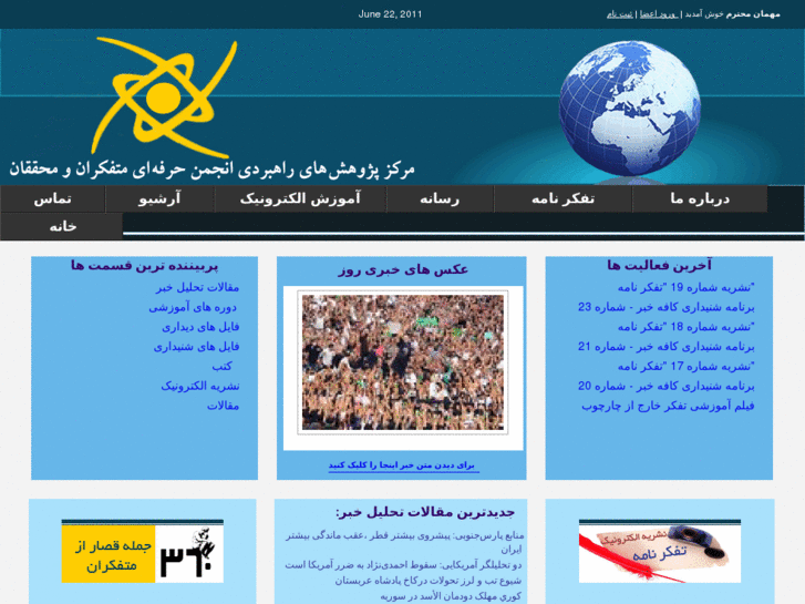 www.prothinka-src.org