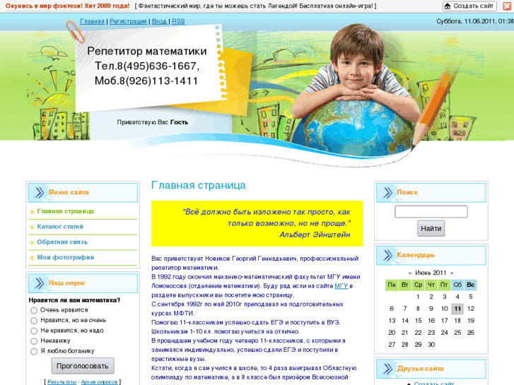 www.repetitorov.net