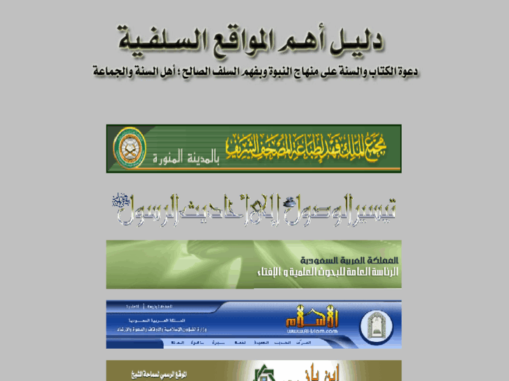 www.salafi.com