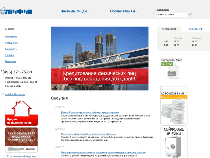 www.unifinbank.ru