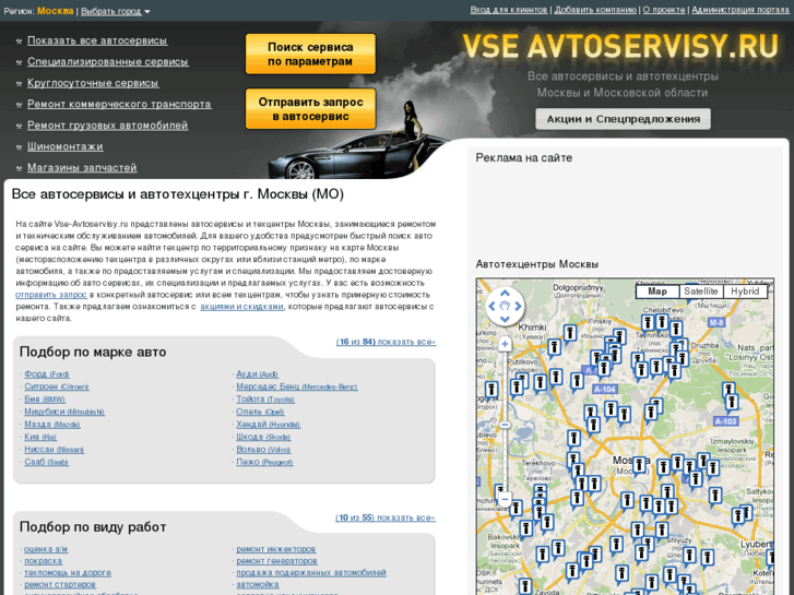 www.vse-avtoservisy.ru