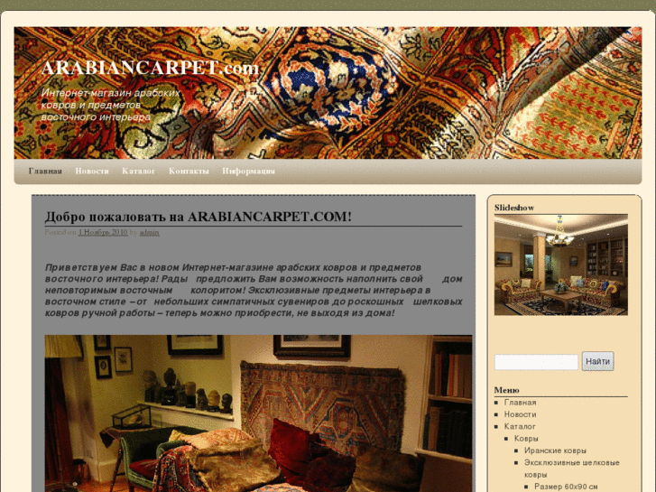 www.arabiancarpet.com