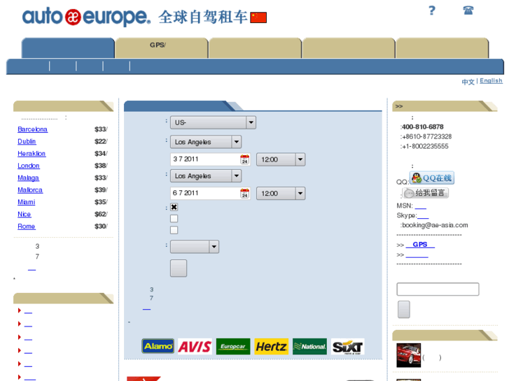 www.autoeurope.cn