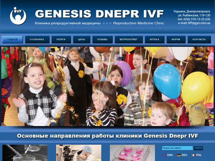 www.genesis-ivf.com