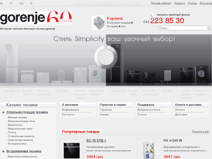 www.gorenje-kiev.com