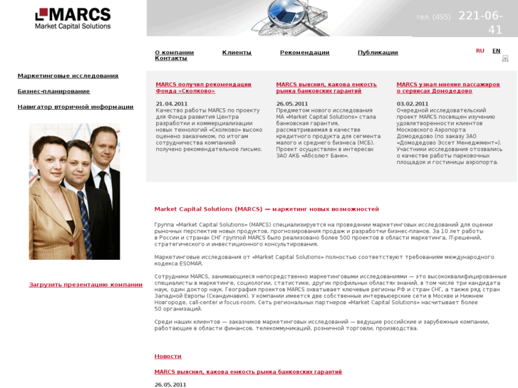 www.marcs.ru