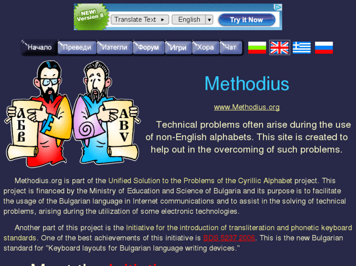 www.methodius.org