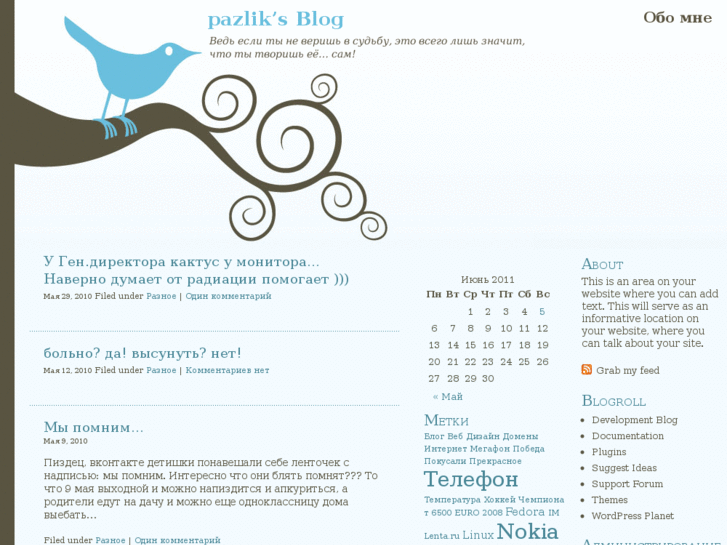 www.pazlik.ru