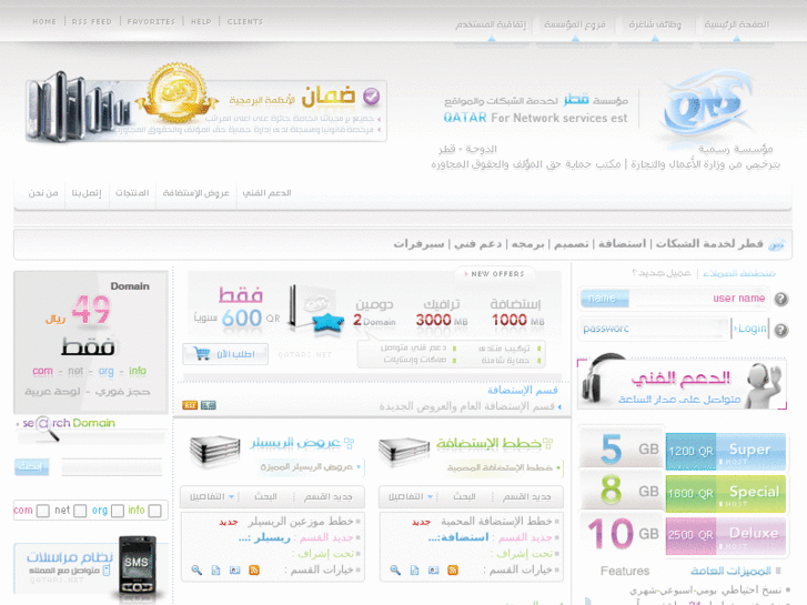 www.qatars.net