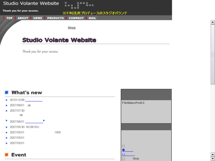 www.studio-volante.com