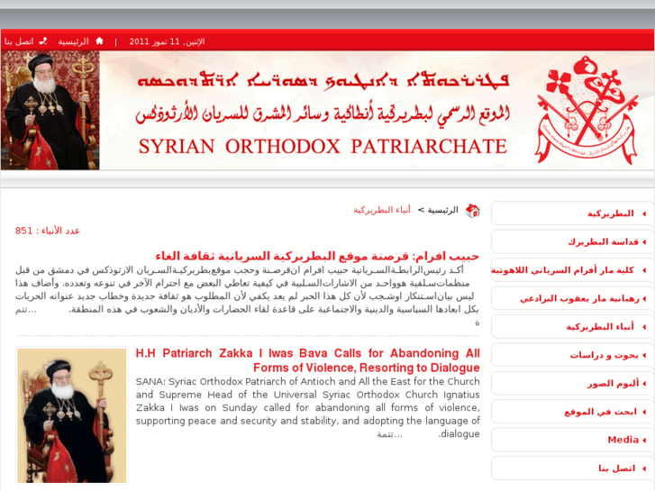 www.syrian-orthodox.com