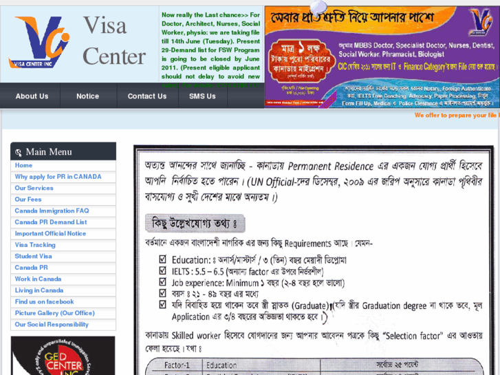 www.visacenterbd.com