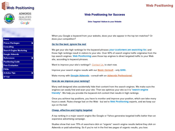 www.webpositioning.co.il