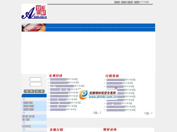 www.ahinfo.com.cn