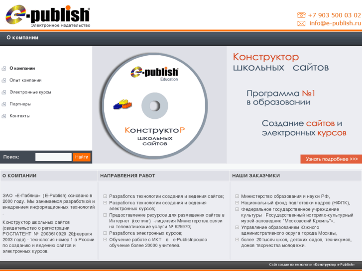 www.e-publish.ru