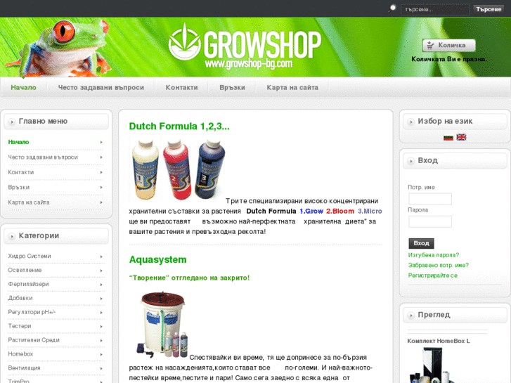 www.growshopbg.com