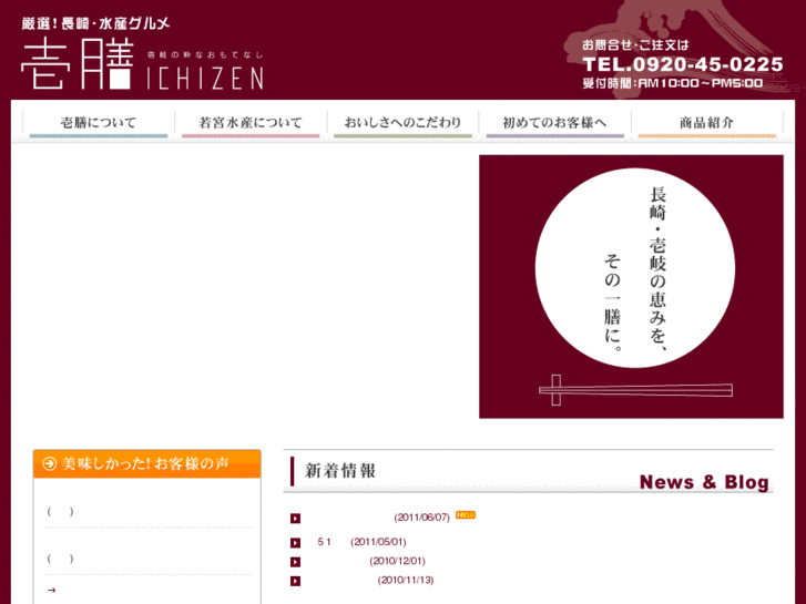 www.ichizen-net.com