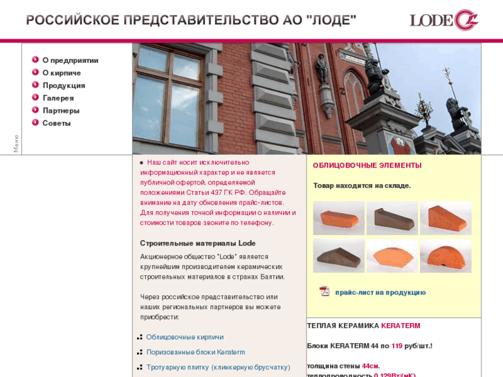 www.lode-rus.ru