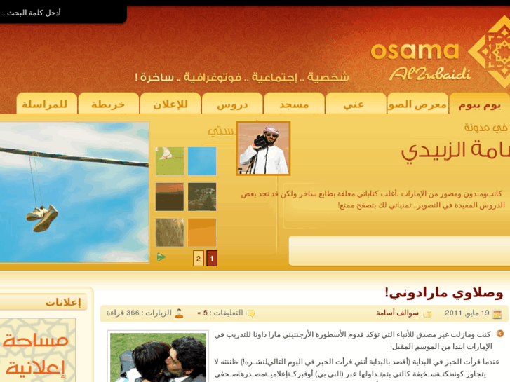 www.osama.ae