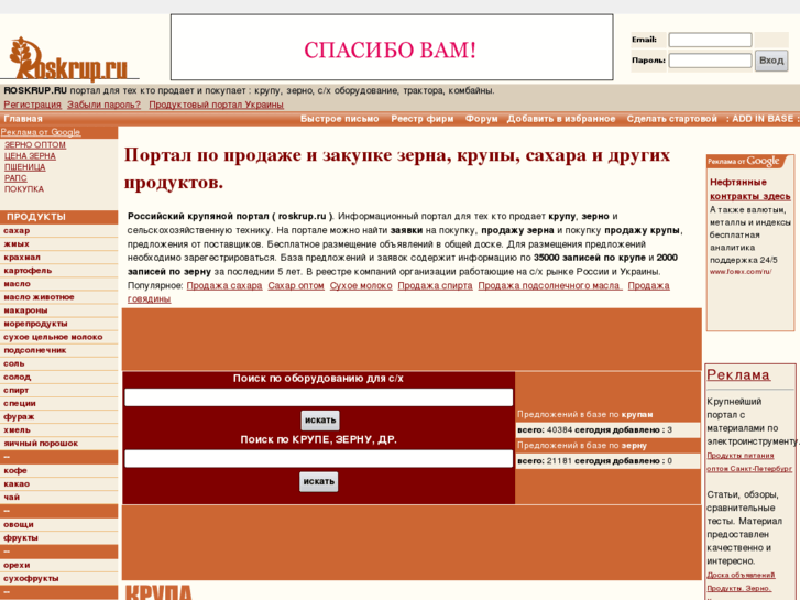 www.roskrup.ru