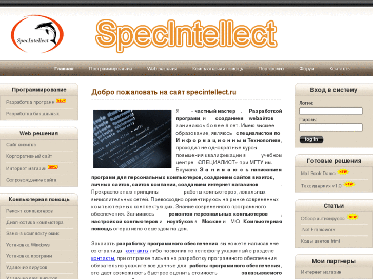 www.specintellect.ru