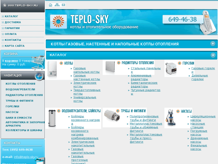 www.teplo-sky.ru