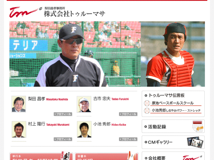 www.true-masa.com