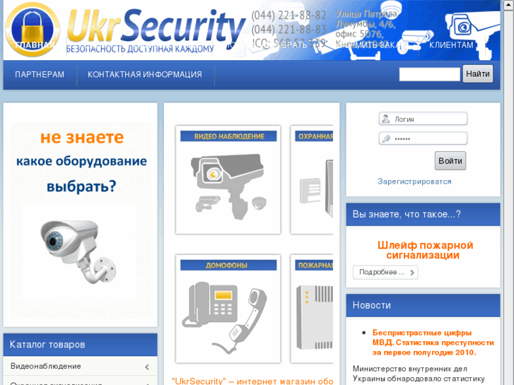 www.ukrsec.com