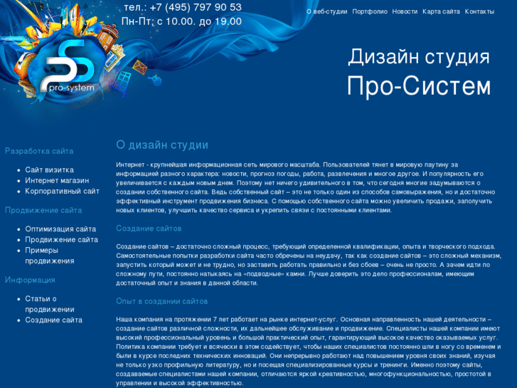 www.web-ps.ru