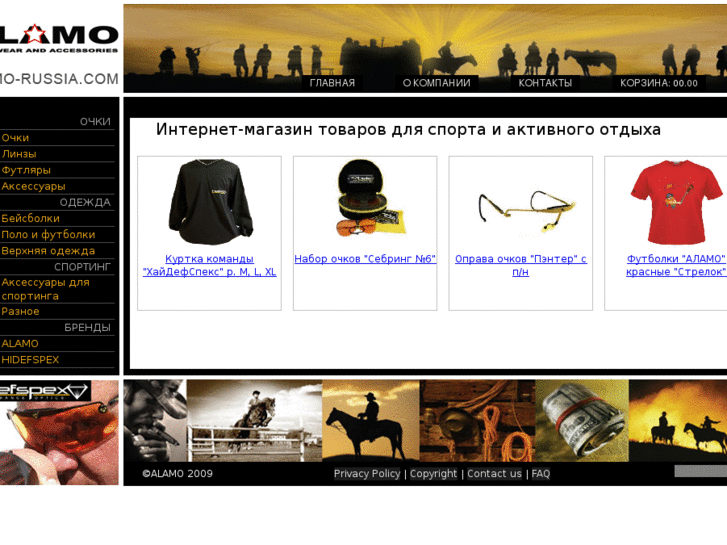 www.alamo-russia.com