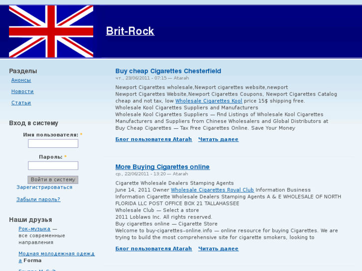 www.britrock.ru