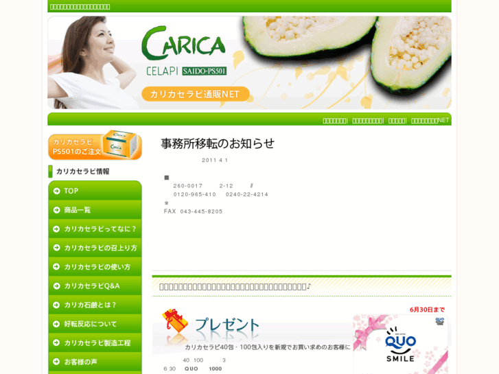 www.carica-celapi.com