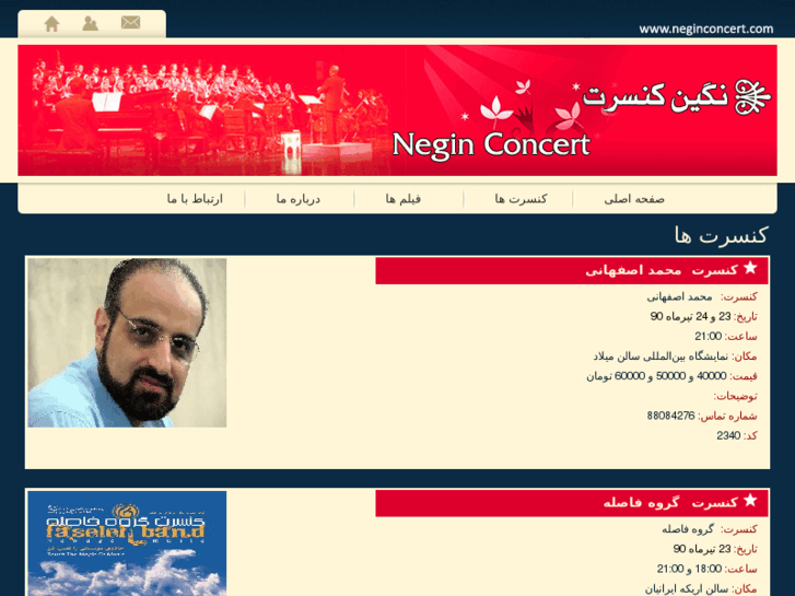 www.neginconcert.com