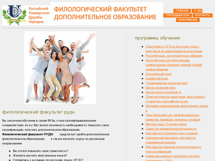 www.rudn-programs.ru