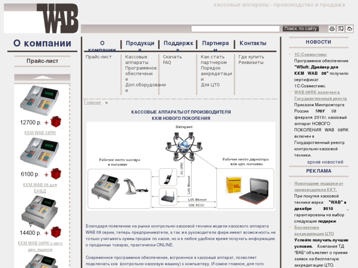 www.tdwab.ru