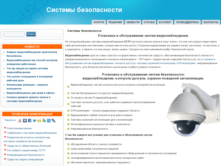 www.tvgarant.ru