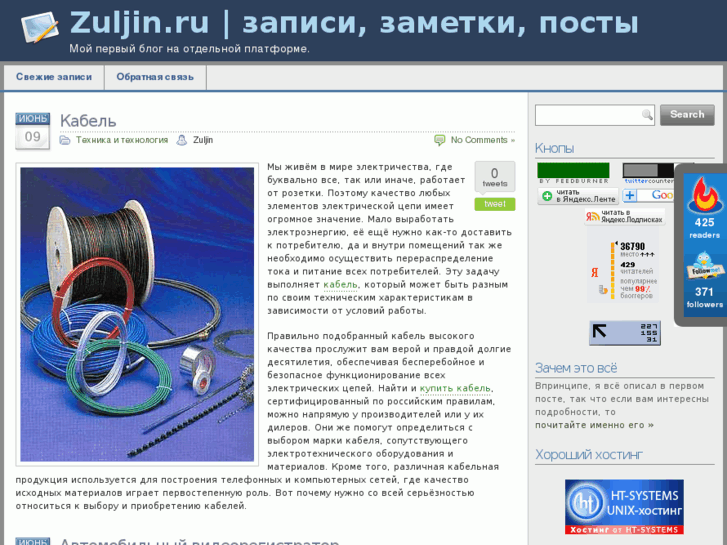 www.zuljin.ru