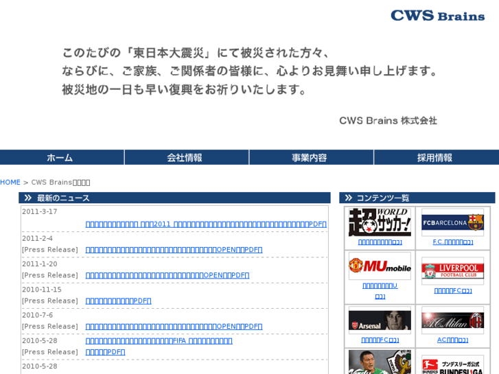 www.cwsbrains.net