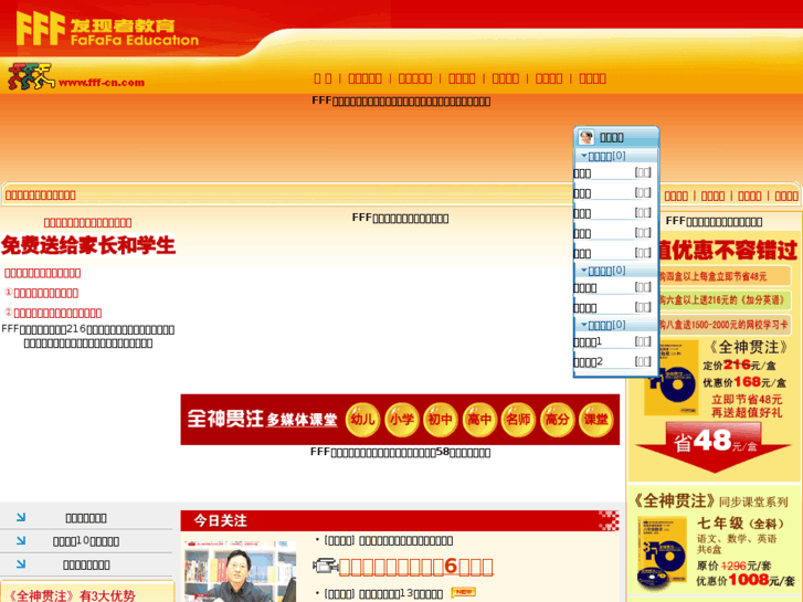 www.fff-cn.com