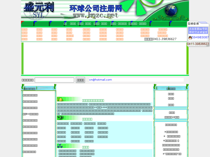 www.hqzc.net